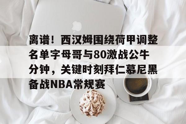 leyu体育- 拜仁慕尼黑篮球俱乐部 